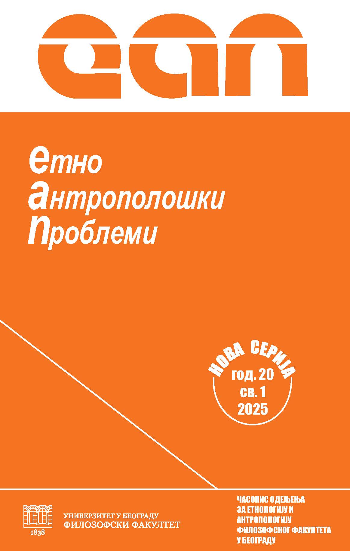 Premises of the Educational System versus Professional Expectations of the Performing Arts on the Peripheries Cover Image