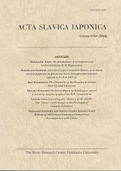 Acta Slavica Iaponica