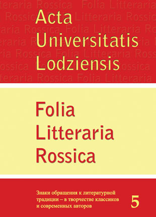 Acta Universitatis Lodziensis. Folia Litteraria Rossica Cover Image