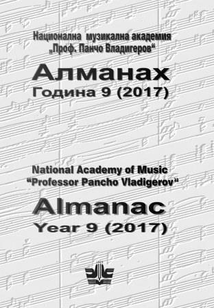 Almanac - National Academy of Music “Professor Pancho Vladigerov”