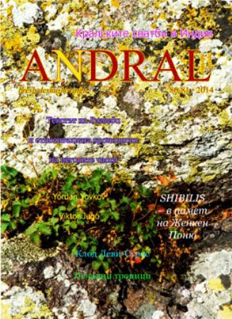 ANDRAL Cover Image