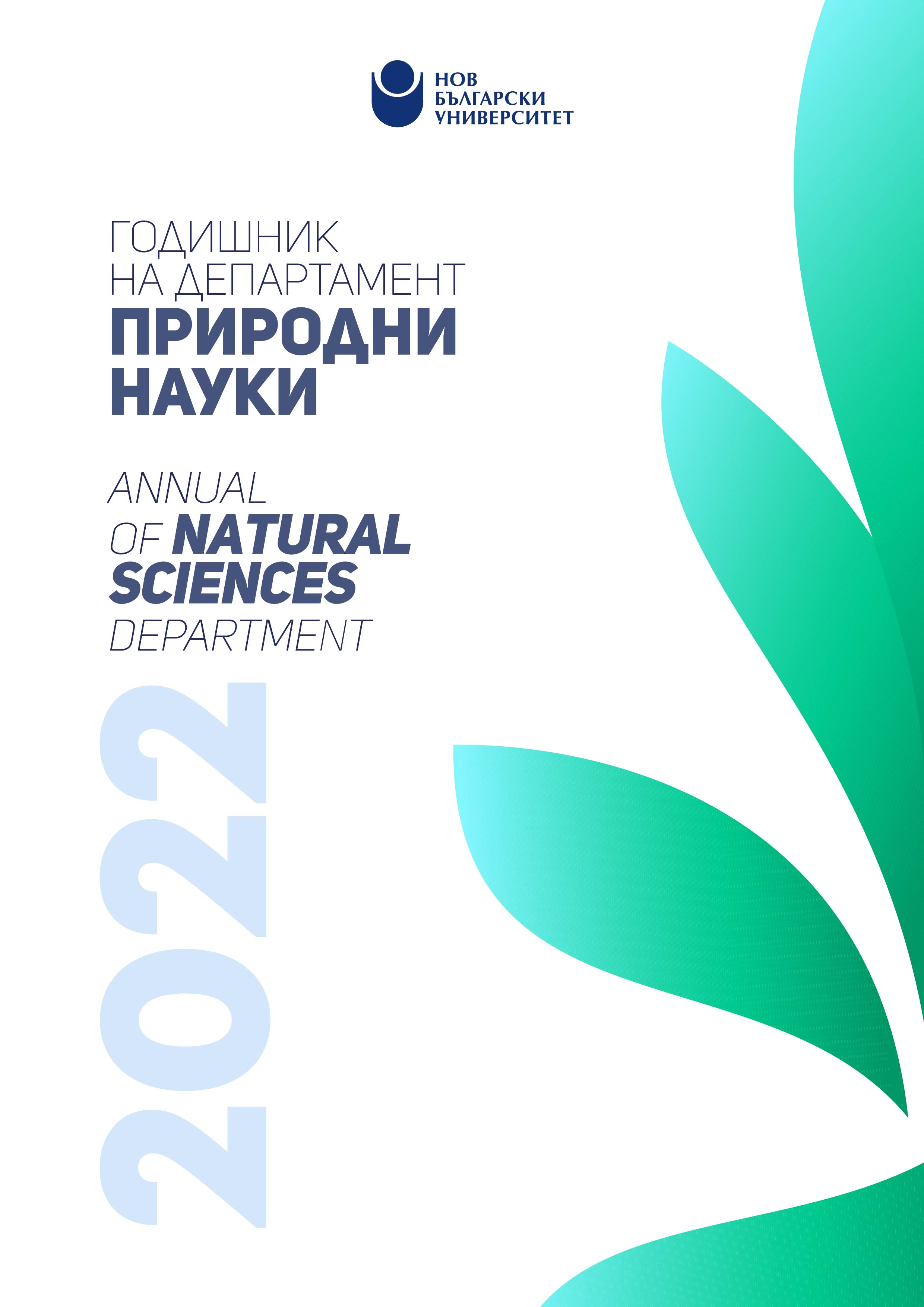 Annual of Natural Sciences Department Cover Image