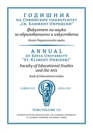 Annual of Sofia University "St. Kliment Ohridski". Faculty of Educational Studies and the Arts. Book of Educational Studies Cover Image