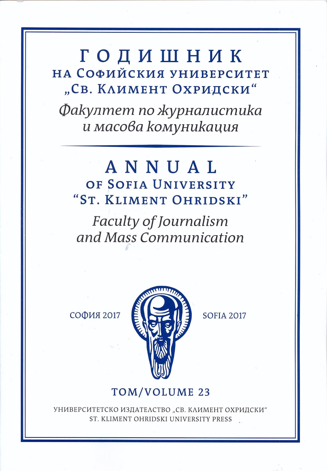 Annual of Sofia University „St. Kliment Ohridski”, Faculty of Journalism and Mass Communication Cover Image