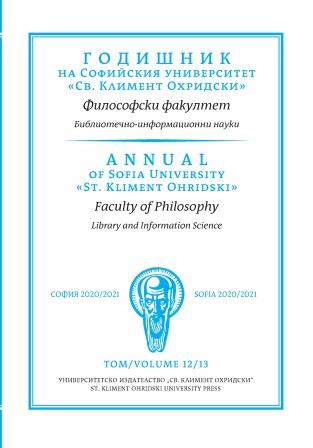 Annual of Sofia University “St. Kliment Ohridski“. Faculty of Philosophy. Library and Information Science Cover Image