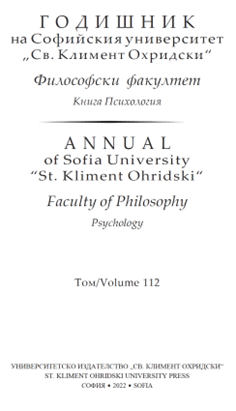 Annual of Sofia University St. Kliment Ohridski. Faculty of Philosophy. Psychology Cover Image