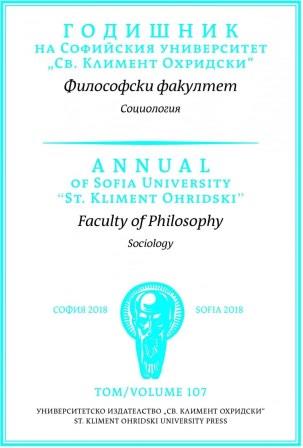 Annual of Sofia University „St. Kliment Ohridski”, Faculty of Philosophy. Sociology Cover Image