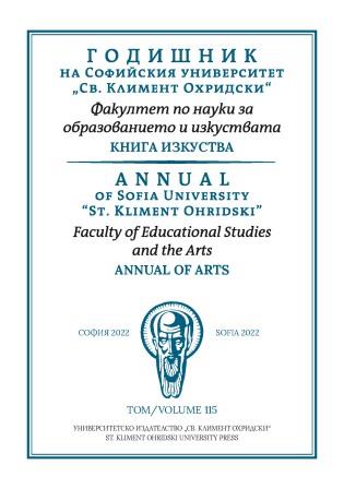 ANNUAL of the Sofia University “St. Kliment Ohridski”. Faculty of Educational Studies and the Arts. ANNUAL OF ARTS Cover Image