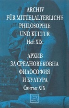 Archive for Medieval Philosophy and Culture  / Archiv für mittelalterliche Philosophie und Kultur Cover Image