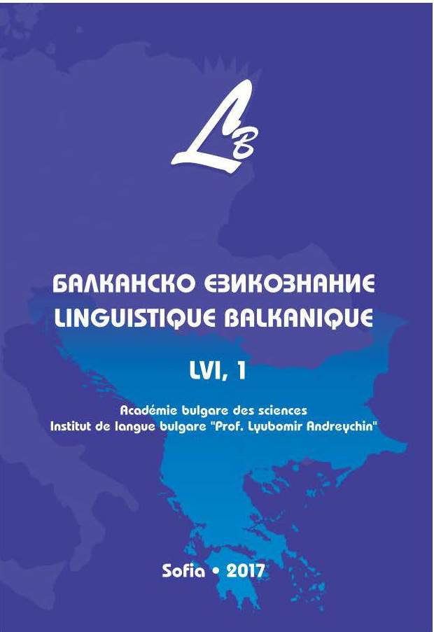 Balkan Linguistics