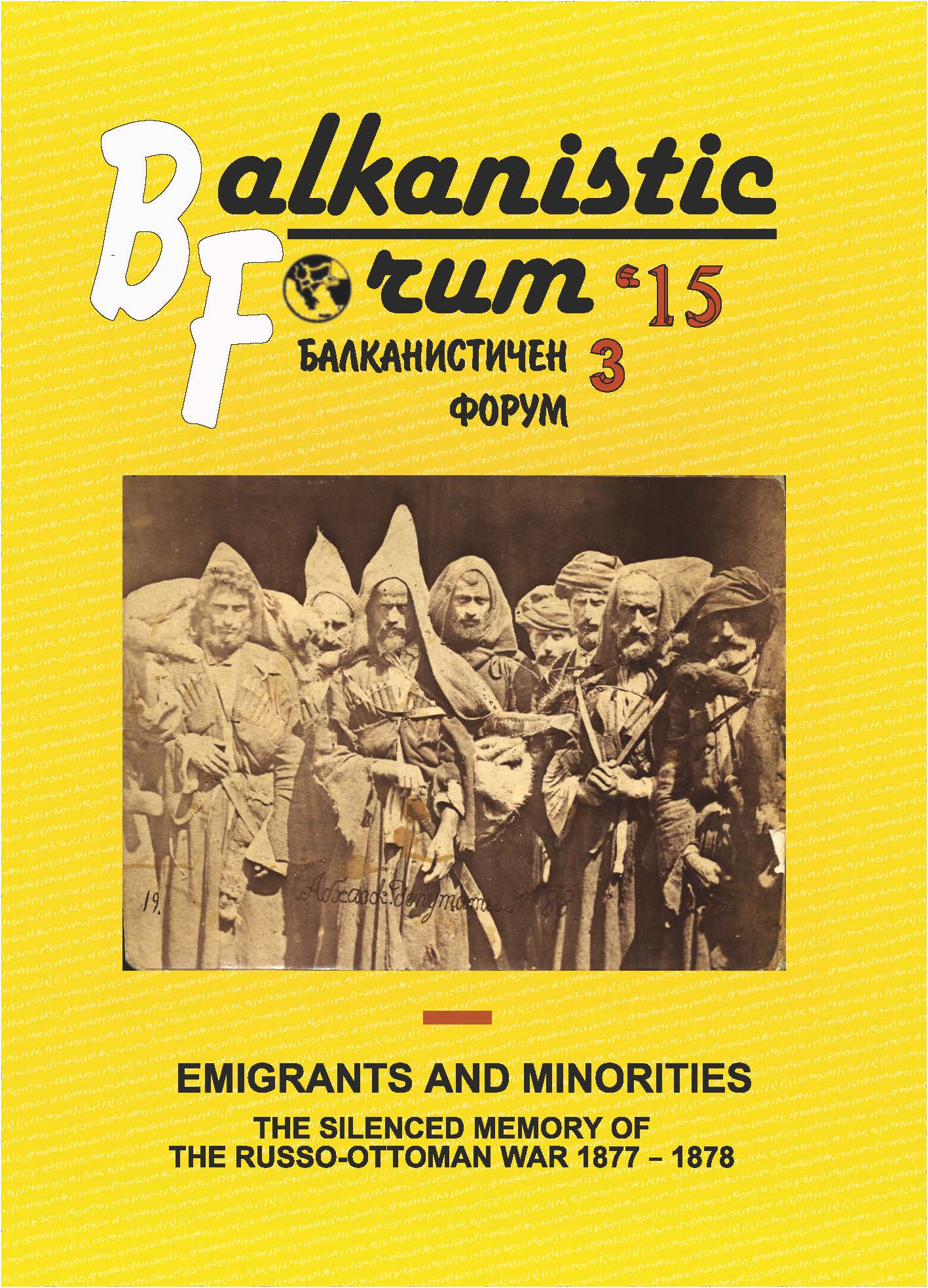 Balkanistic Forum Cover Image
