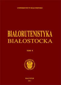 Bialorutenistics of Bialystok Cover Image