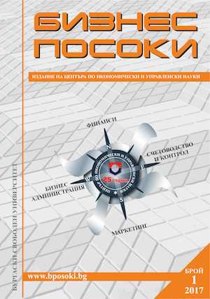 Bulgarian Journal of Business Research