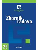 Collection of Papers of School of Economics in Sarajevo Cover Image