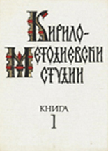 Cyrillo-Methodian Studies Cover Image
