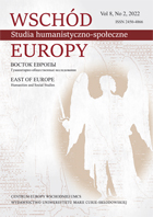 East of Europe. Humanities and social studies