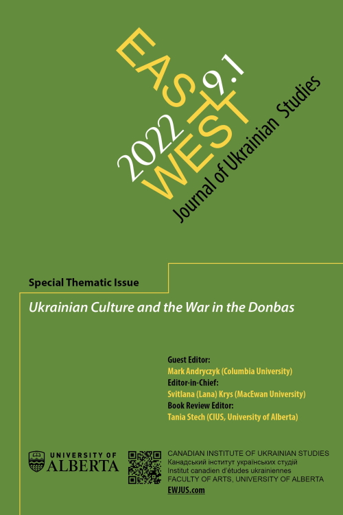 East/West: Journal of Ukrainian Studies (EWJUS) Cover Image
