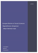 European Review of Social Sciences Cover Image