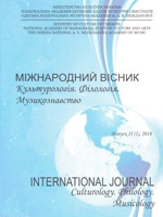 International journal: Culturology. Philology. Musicology