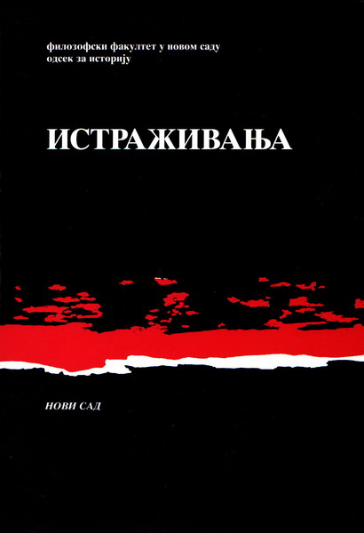 Istraživanja - Journal of Historical Researches Cover Image