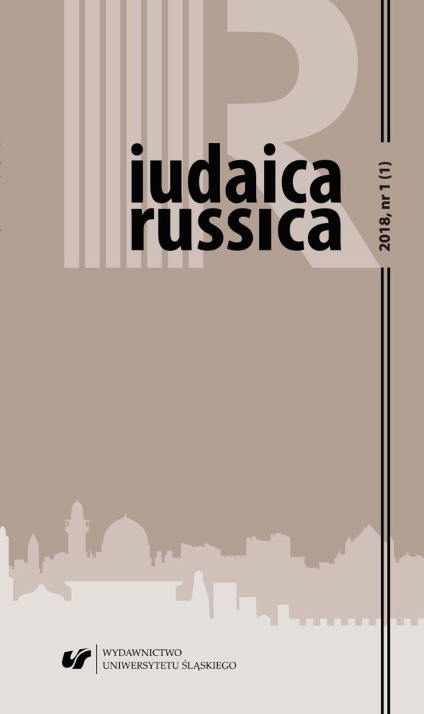 Iudaica Russica Cover Image