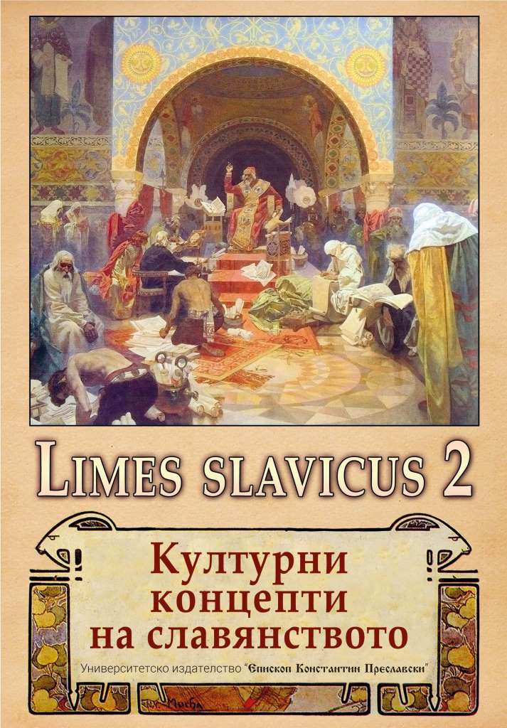 Limes Slavicus Cover Image