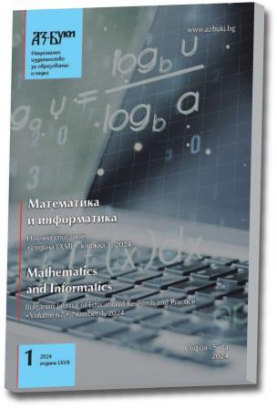 Mathematics and Informatics Cover Image