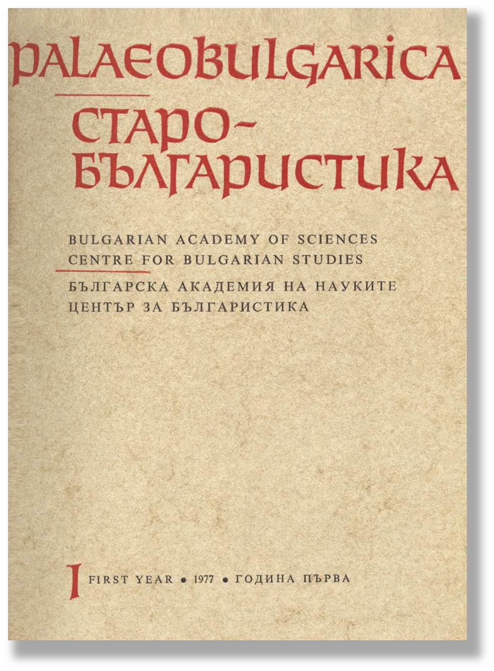 PALAEOBULGARICA Cover Image