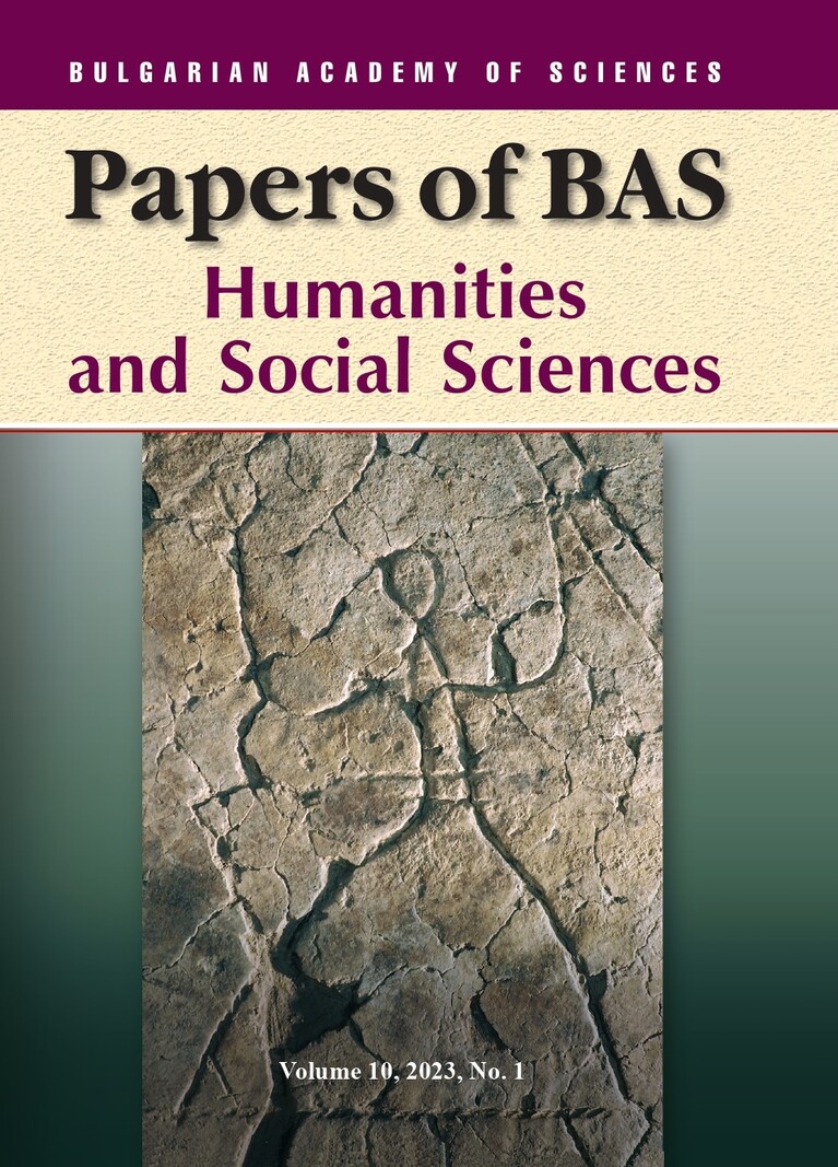 Papers of BAS. Humanities and Social Sciences Cover Image