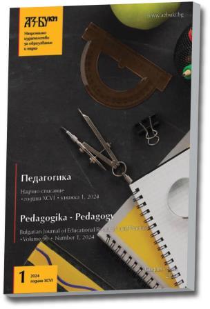 Pedagogy Cover Image