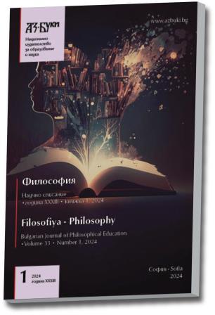 Philosophy Cover Image