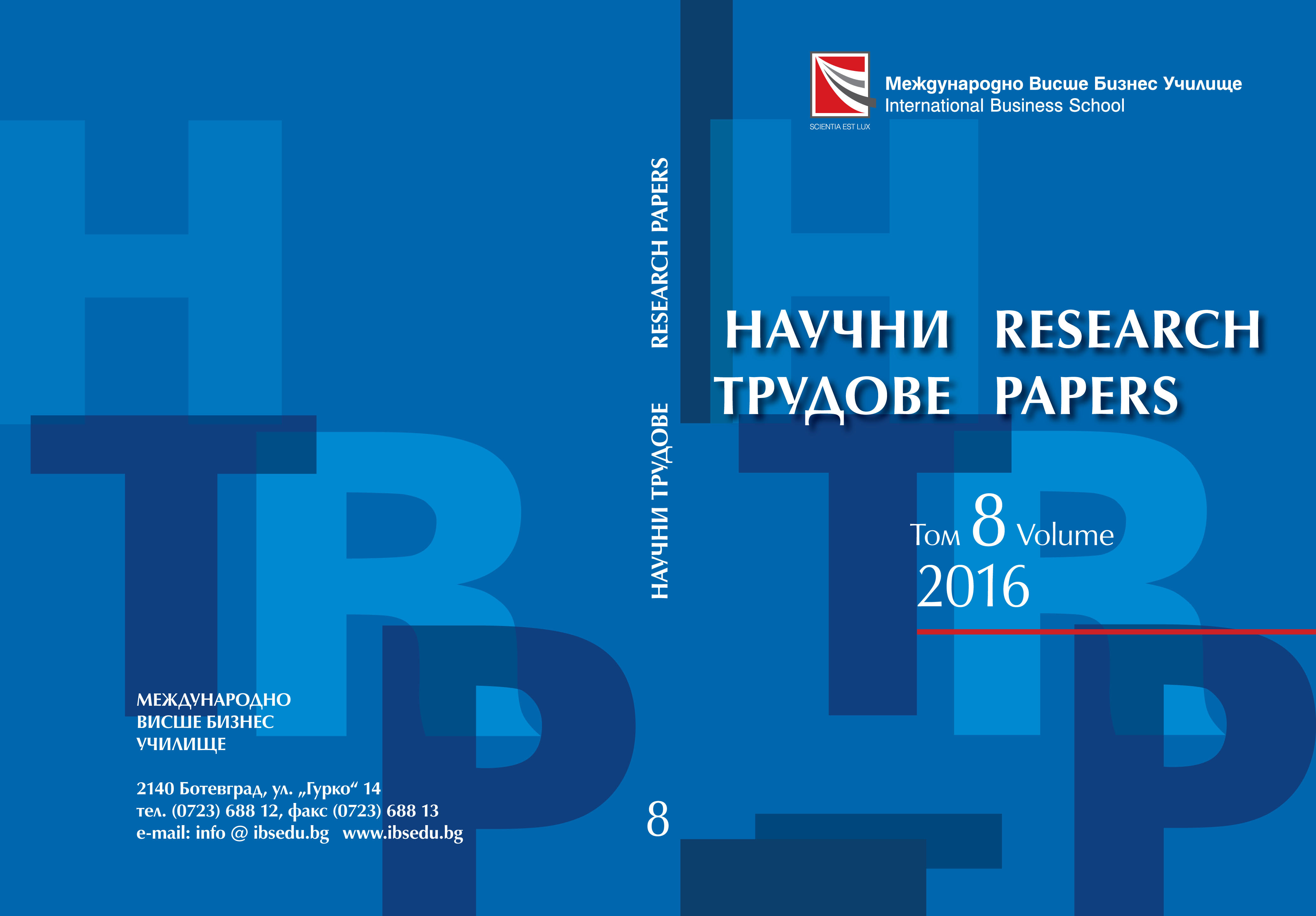 Research Papers. International Business School - Botevgrad Cover Image