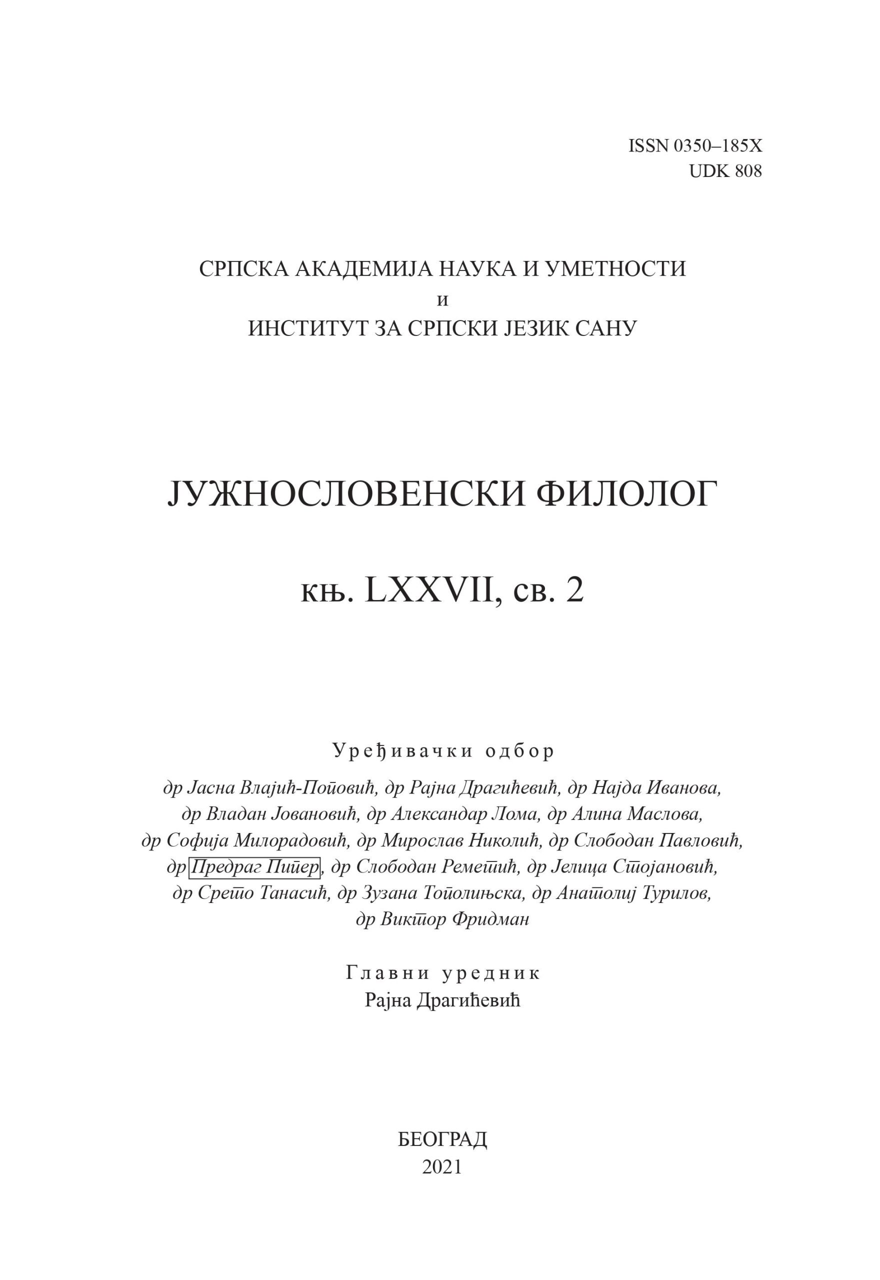 South Slavic Philologist Cover Image