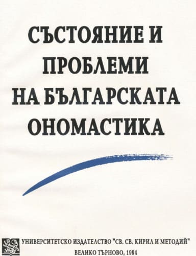 State and Problems of Bulgarian Onomastics Cover Image