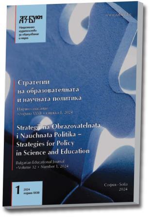 Strategies for Policy in Science and Education