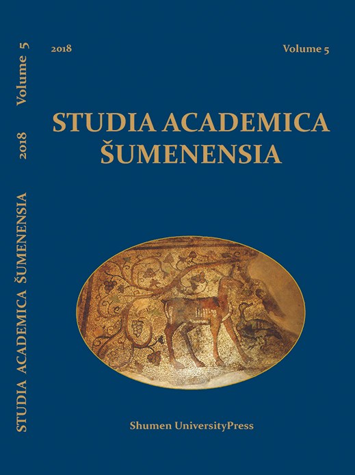 Studia Academica Šumenensia Cover Image