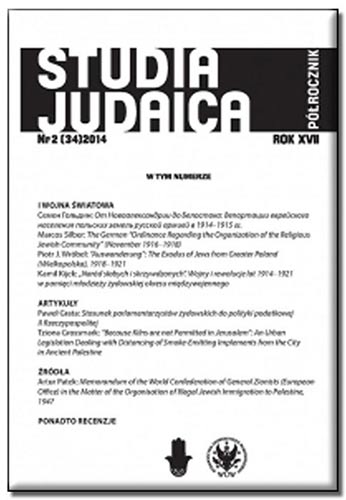 Studia Judaica Cover Image