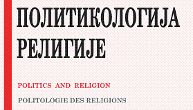 Политикологија религије