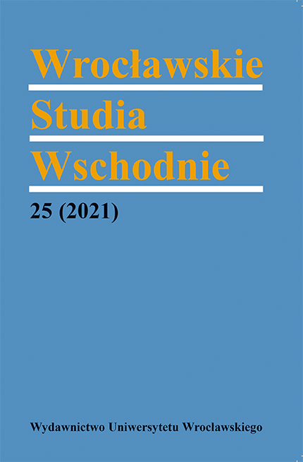 Wroclaw Eastern Studies Cover Image