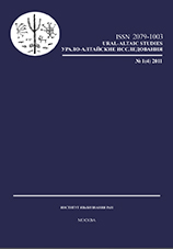 Ural-Altaic Studies Cover Image