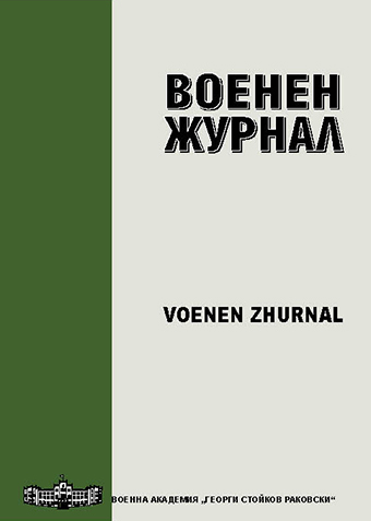 Voenen Zhurnal Cover Image